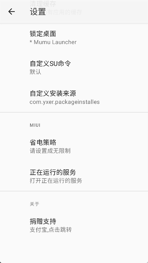 截图4